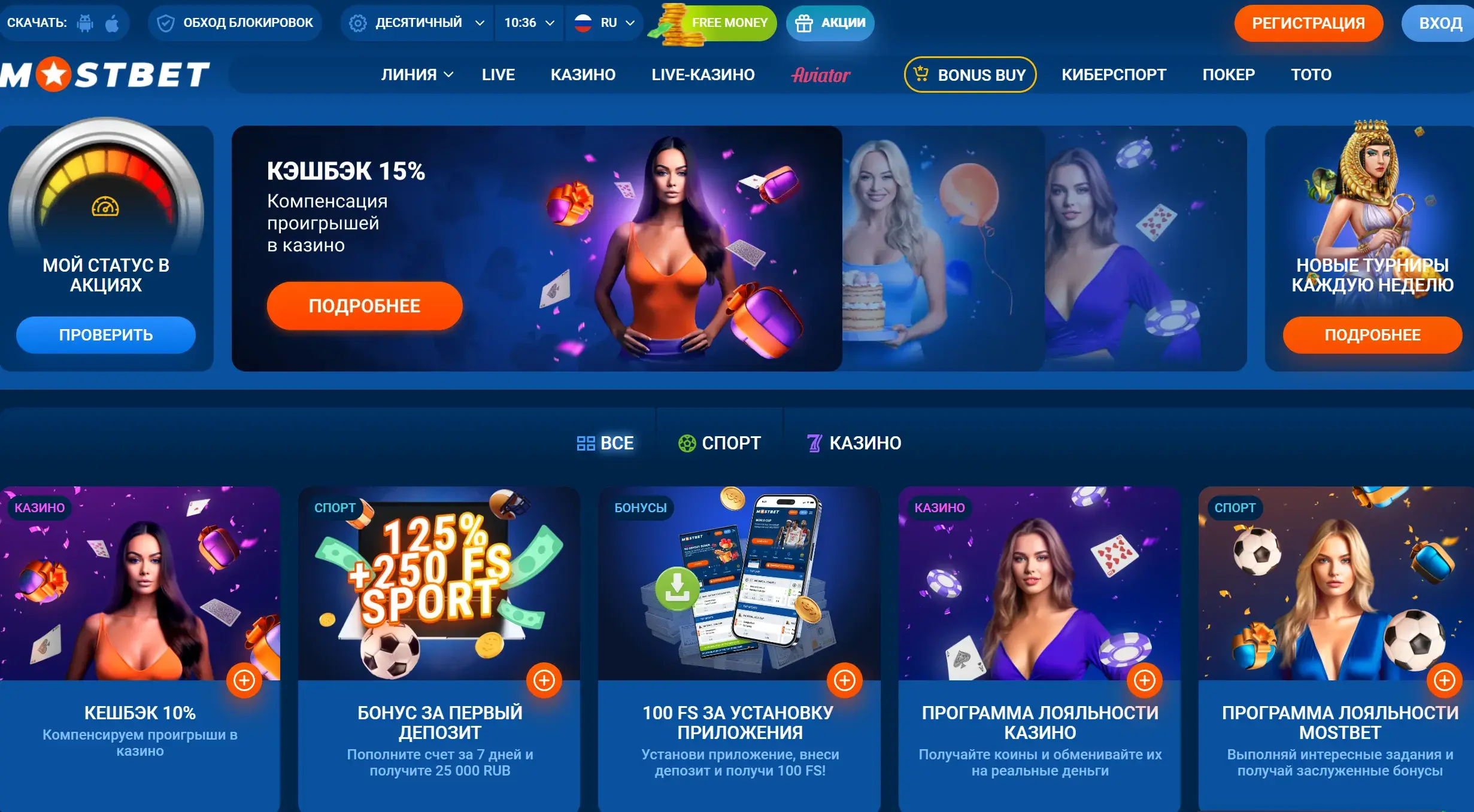 Mostbet Киргизия - Отзывы о поддержке Mostbet: как