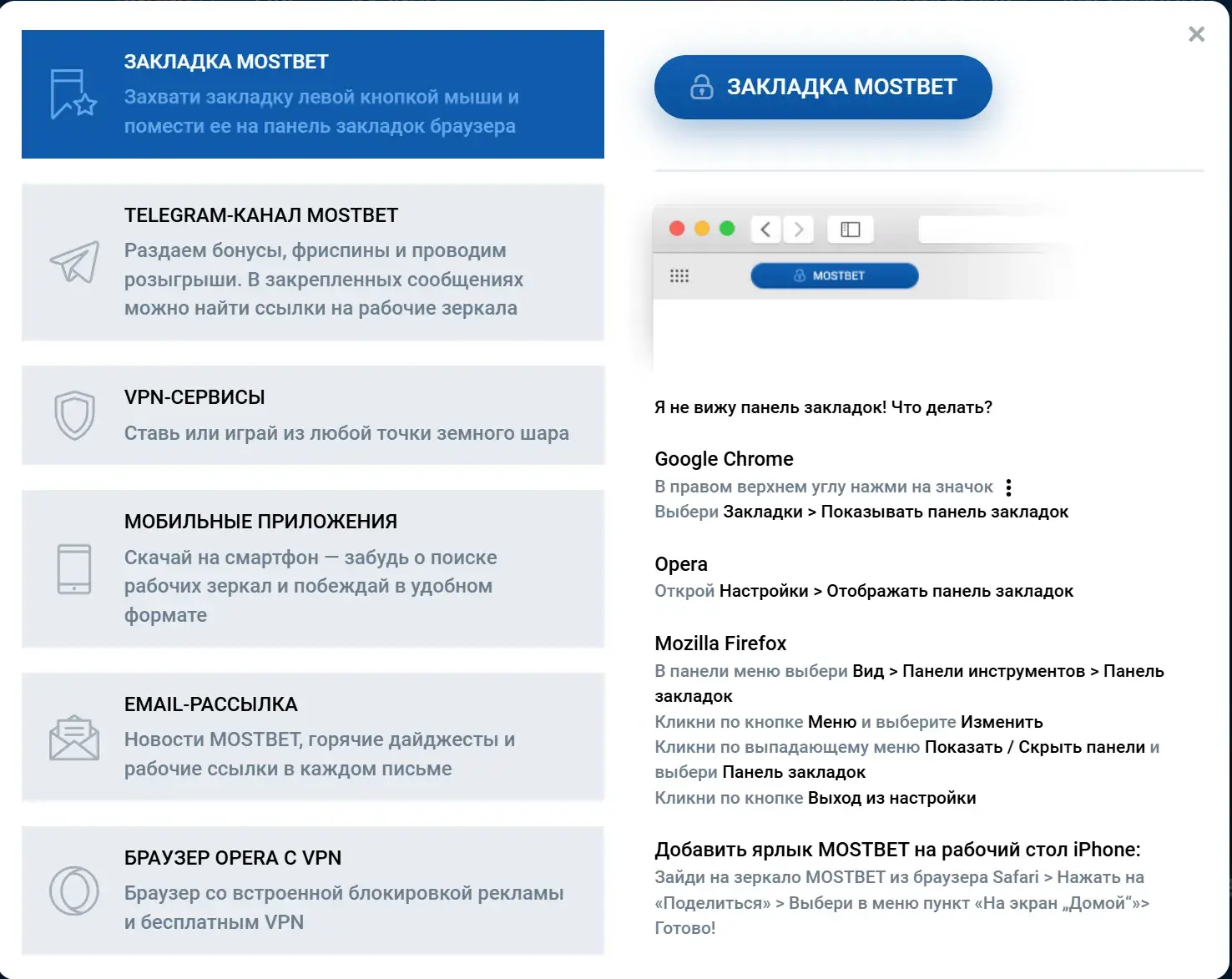 Mostbet Киргизия - Плюсы Mostbet по отзывам игроков из